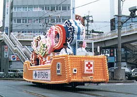 平成元年花電車１号車